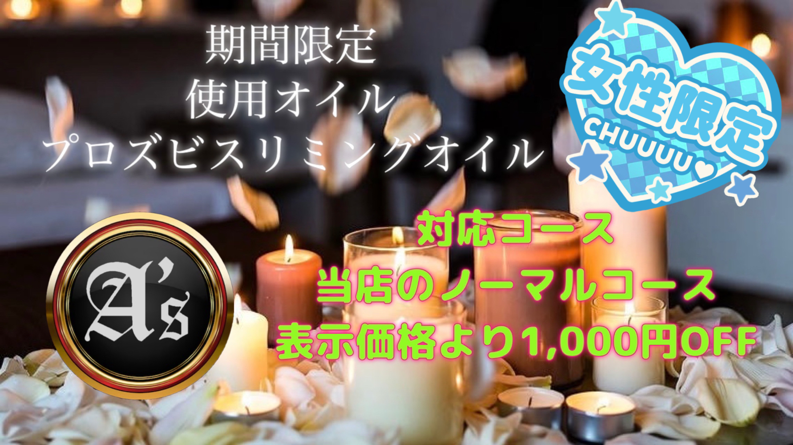 A's京都のバナー